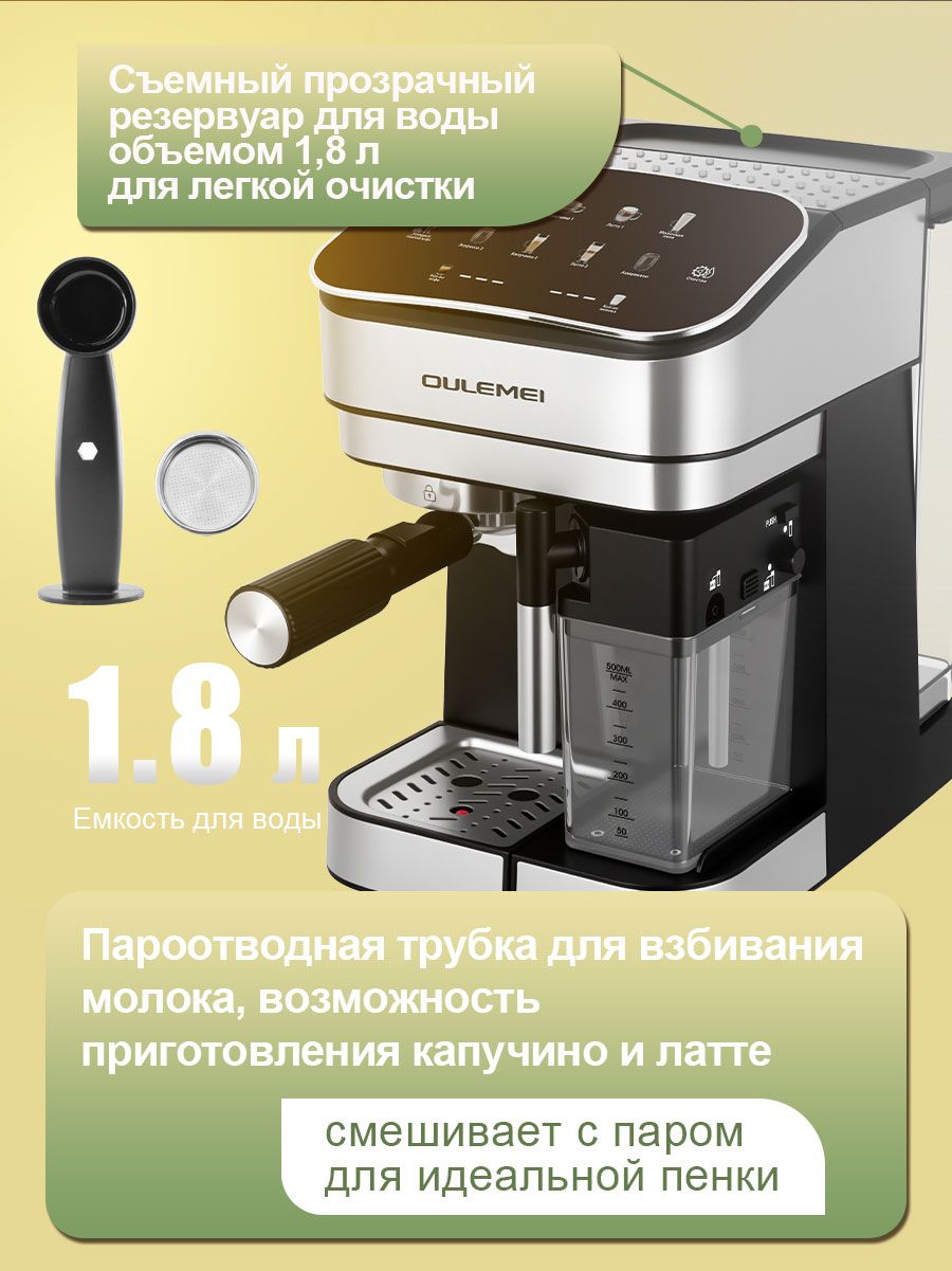 Автоматическая кофемашина рожковая 1,8 л Oulemei OLM-KFB013 - фото 5