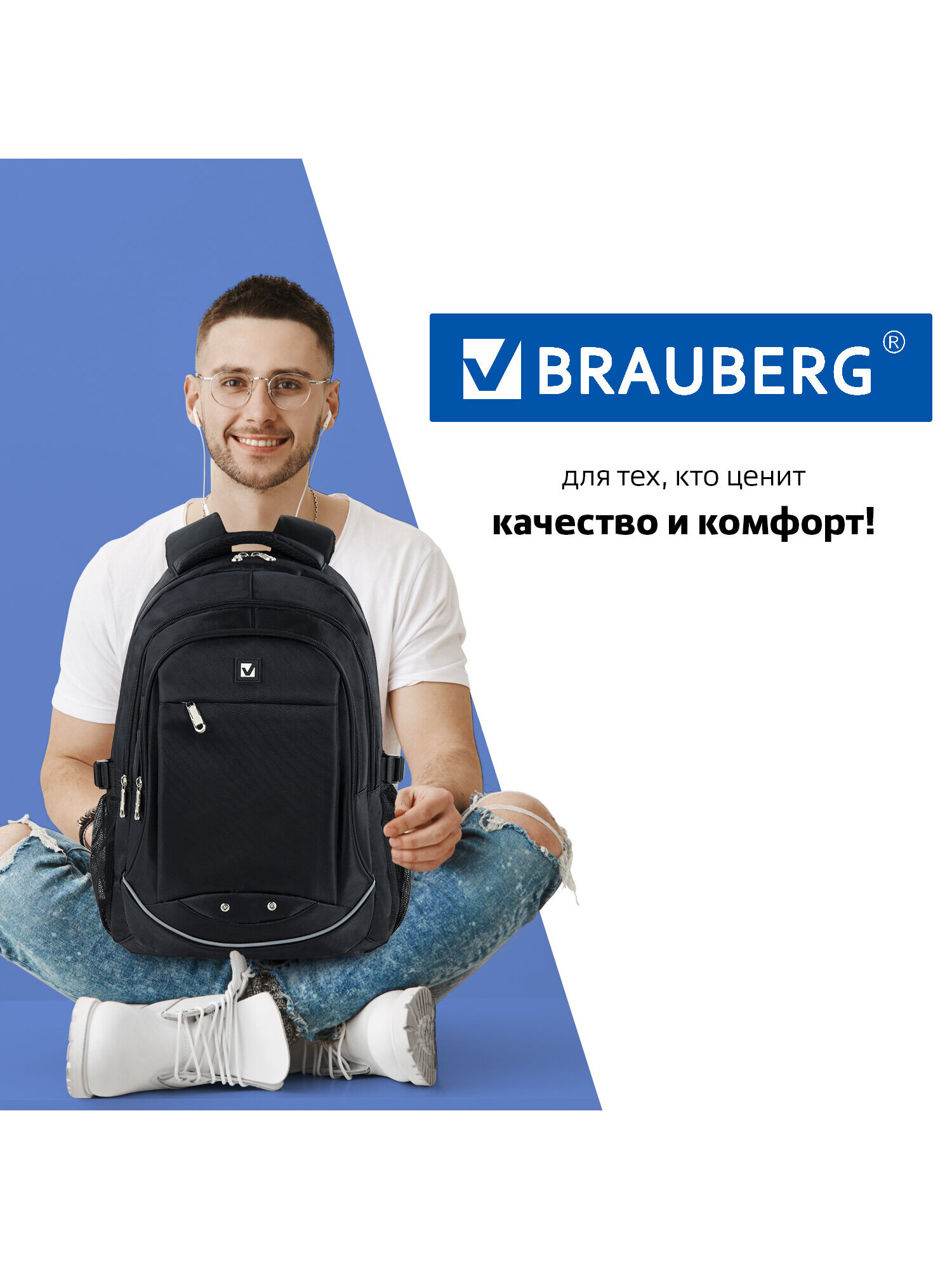 Рюкзак Brauberg - фото 8