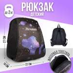 Рюкзак NAZAMOK