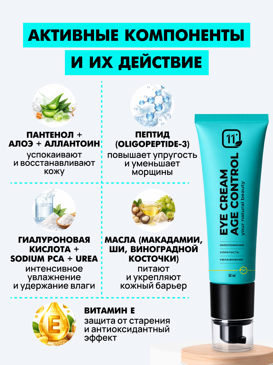 Крем 11i professional 50 мл 1 шт. - фото 4