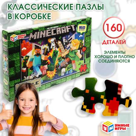 Пазл Умные игры классический
