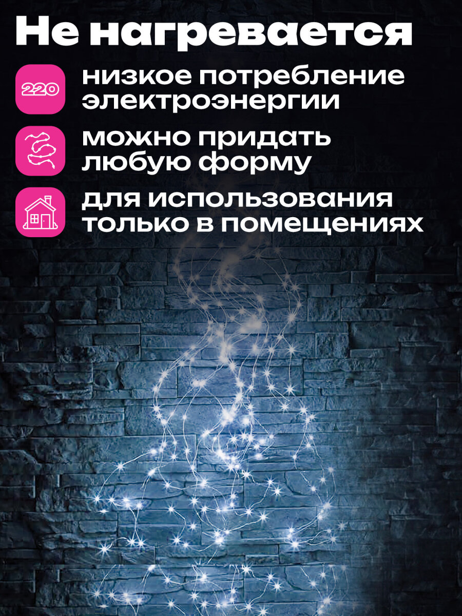 Гирлянда новогодняя Золотая сказка конский хвост интерьерная для дома и на елку 2 м от сети светодиодная - фото 4