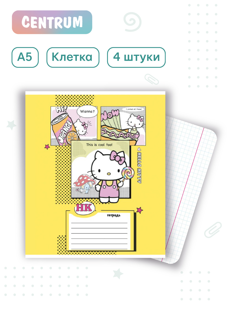 Тетрадь CENTRUM клетка 8 шт. - фото 4