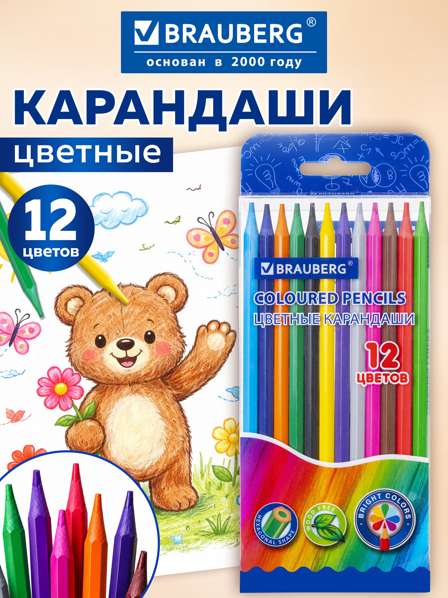 Карандаши цветные Brauberg 12 шт. - фото 1