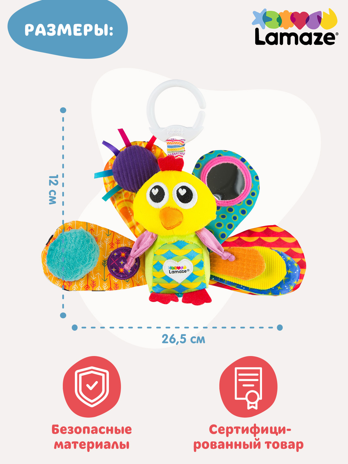 Игрушка Lamaze подвеска Павлин Жак с подвесом - фото 2