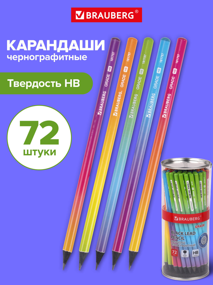 Карандаши чернографитные Brauberg 72 шт. - фото 1