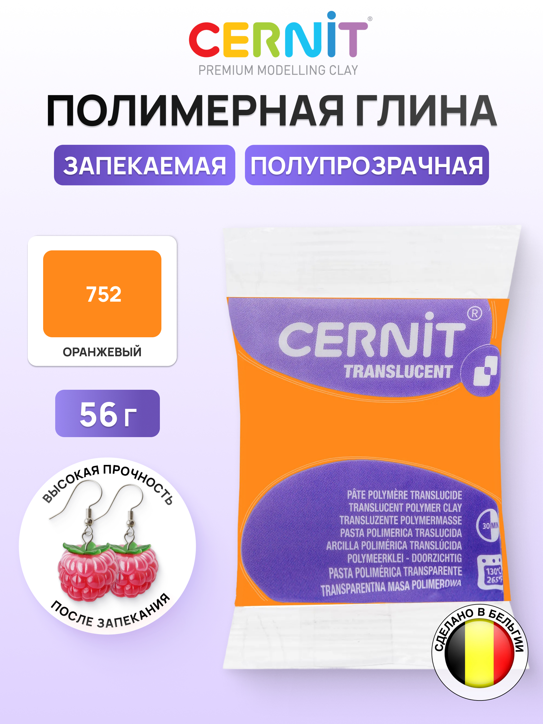 Пластика Cernit Полимерная глина прозрачный - фото 1