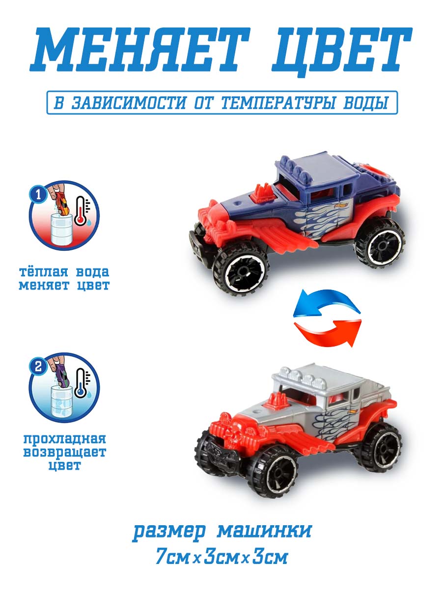 Автомобиль Hot Wheels меняющий цвет Baja Bone Shaker BHR15(CFM28) - фото 2