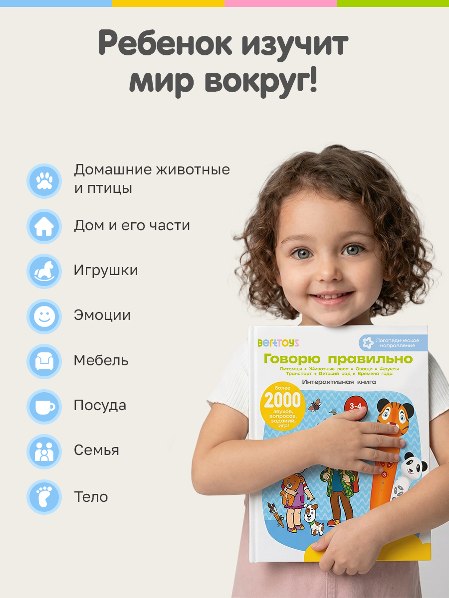 Игрушка BertToys - фото 8