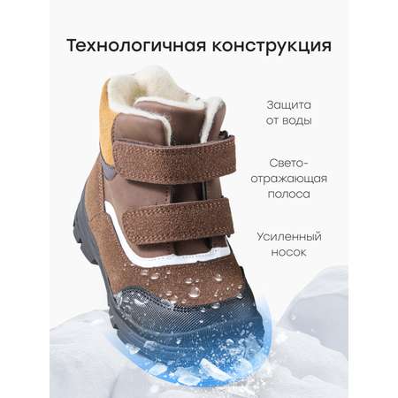 Ботинки Happy Baby