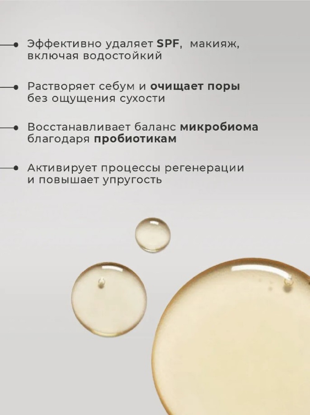 Гель SHARY Гидрофильное масло 80 мл - фото 3