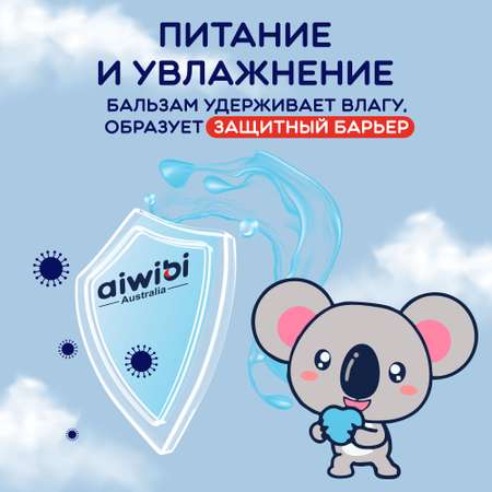 Гигиеническая помада AIWIBI Baby Lip Balm