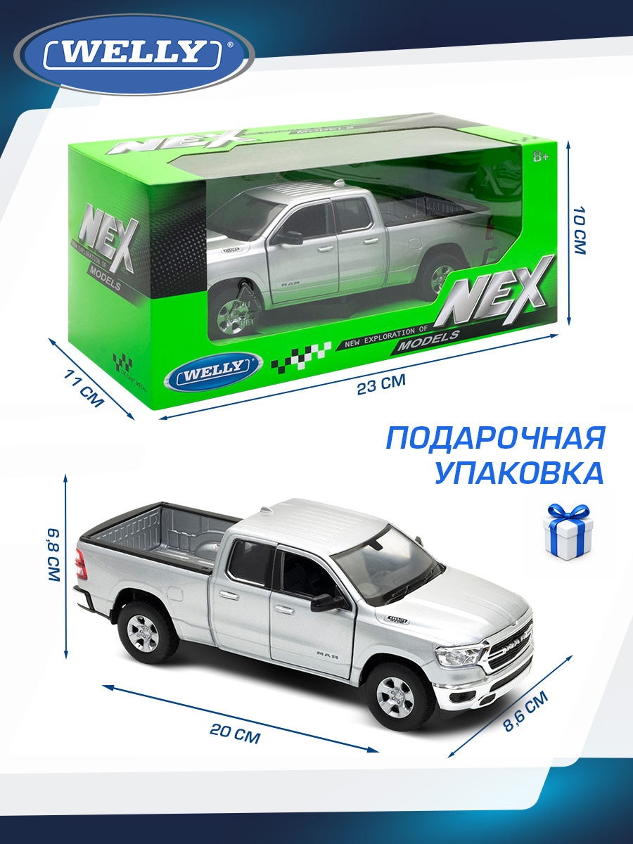Автомобиль Welly Dodge Додж Рам 1500 1:24 WL_24104W - фото 3