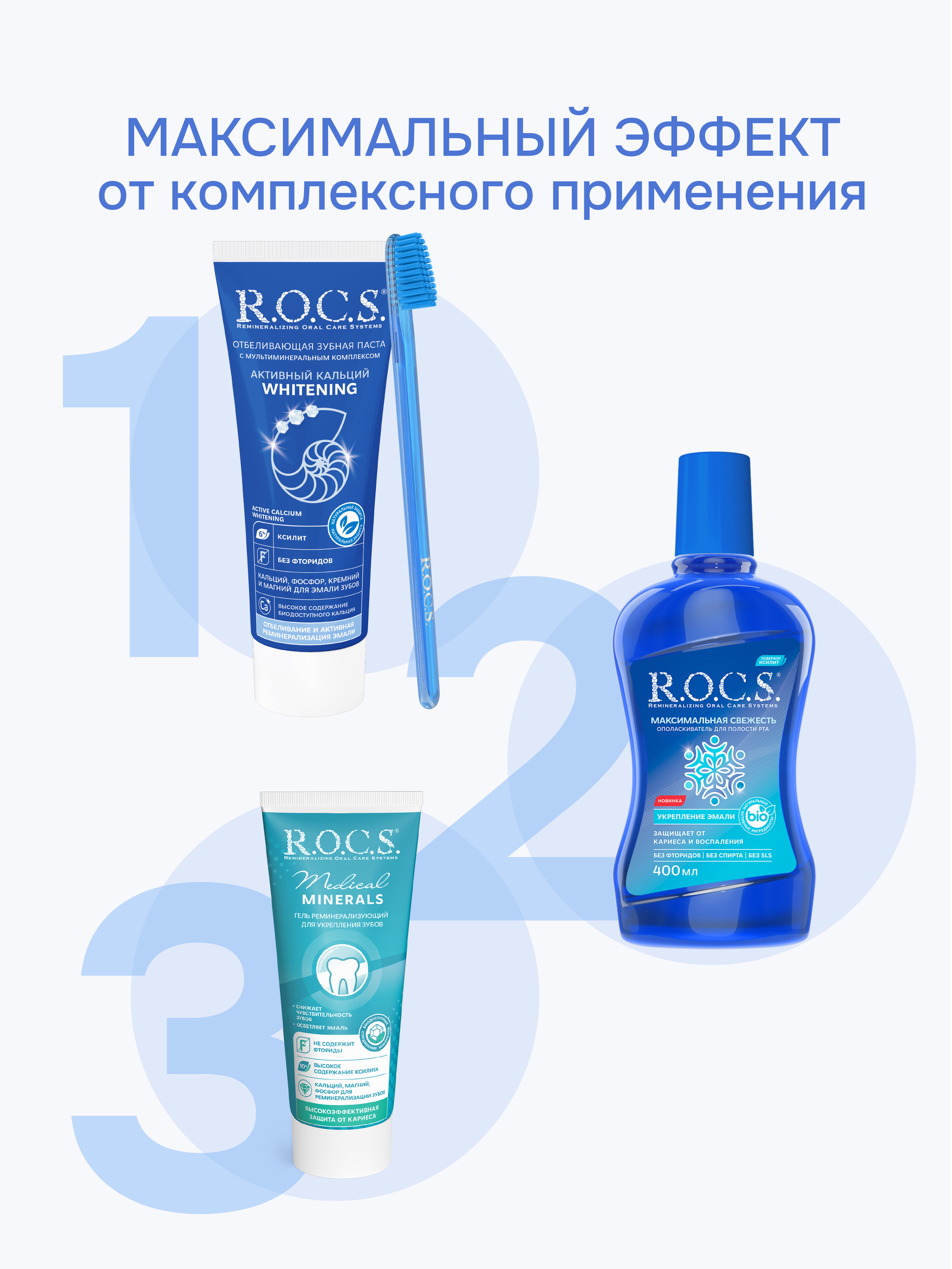Зубная паста R.O.C.S. 94 г - фото 8