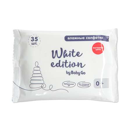 Влажные салфетки White Edition 35 шт.