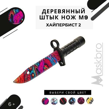 Нож MASKBRO