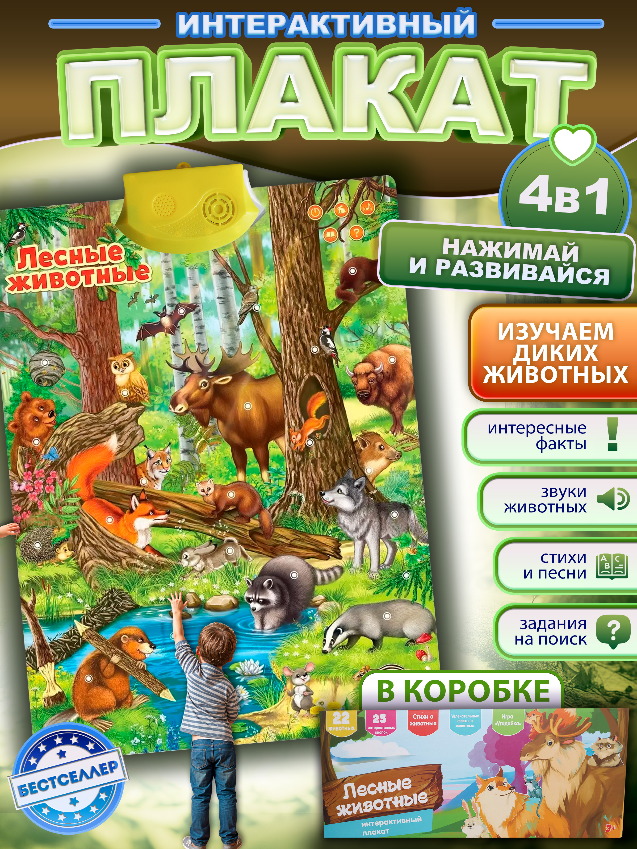 Игрушка Бестселлер развивающий центр Детская развивающая игра - фото 1