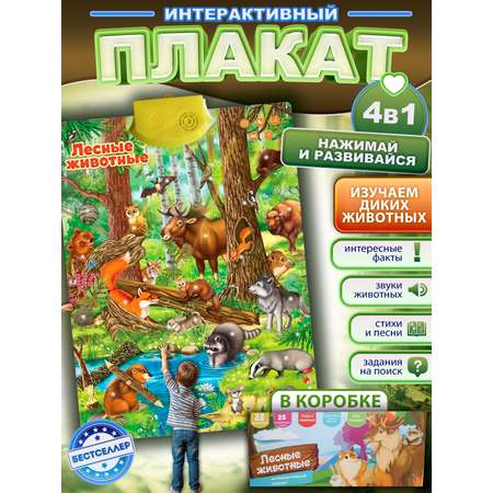 Игрушка Бестселлер развивающий центр Детская развивающая игра