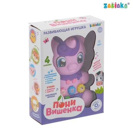 Игрушка Zabiaka
