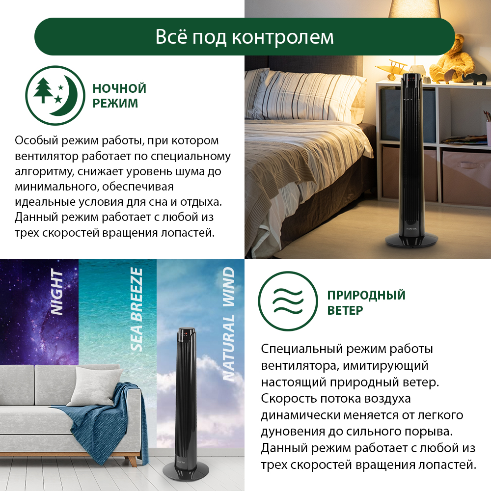 Вентилятор напольный MARTA - фото 5