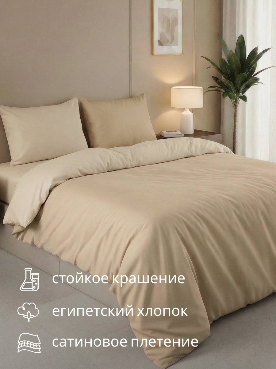 Комплект постельного белья Monocolor какао-мокко полутораспальный 4 предм. - фото 6