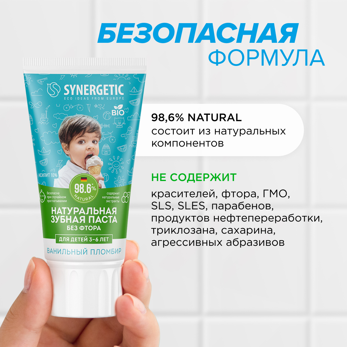Зубная паста Synergetic - фото 8