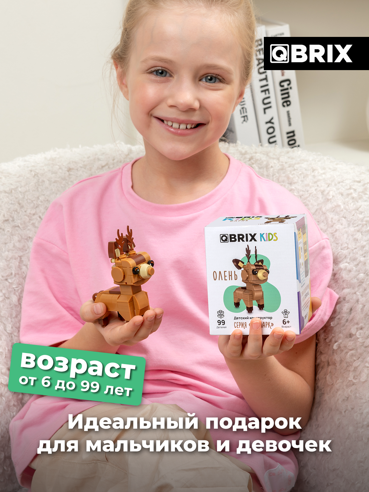Конструктор QBRIX Олень 99 дет. - фото 6
