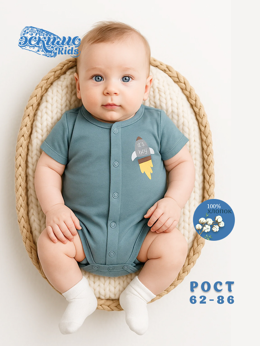 Боди 2 шт Эскимо 23-701 - фото 2