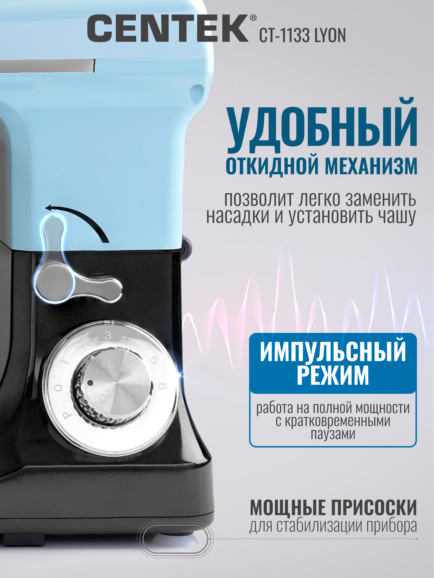 Планетарный миксер CENTEK CT-1133 Голубой черный 1600Вт - фото 7