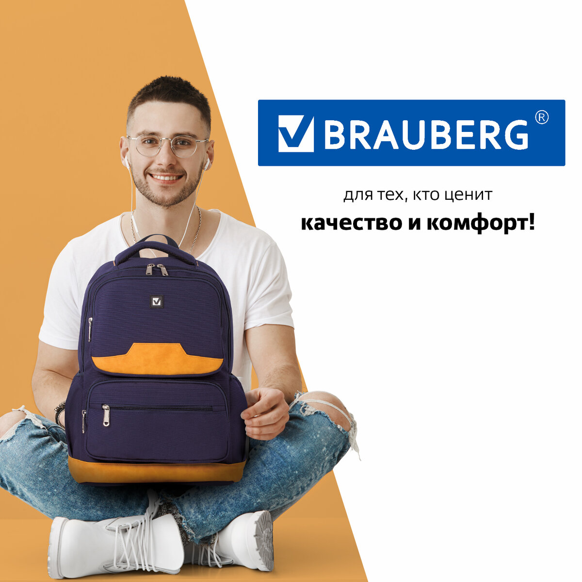 Рюкзак Brauberg Бронкс - фото 22