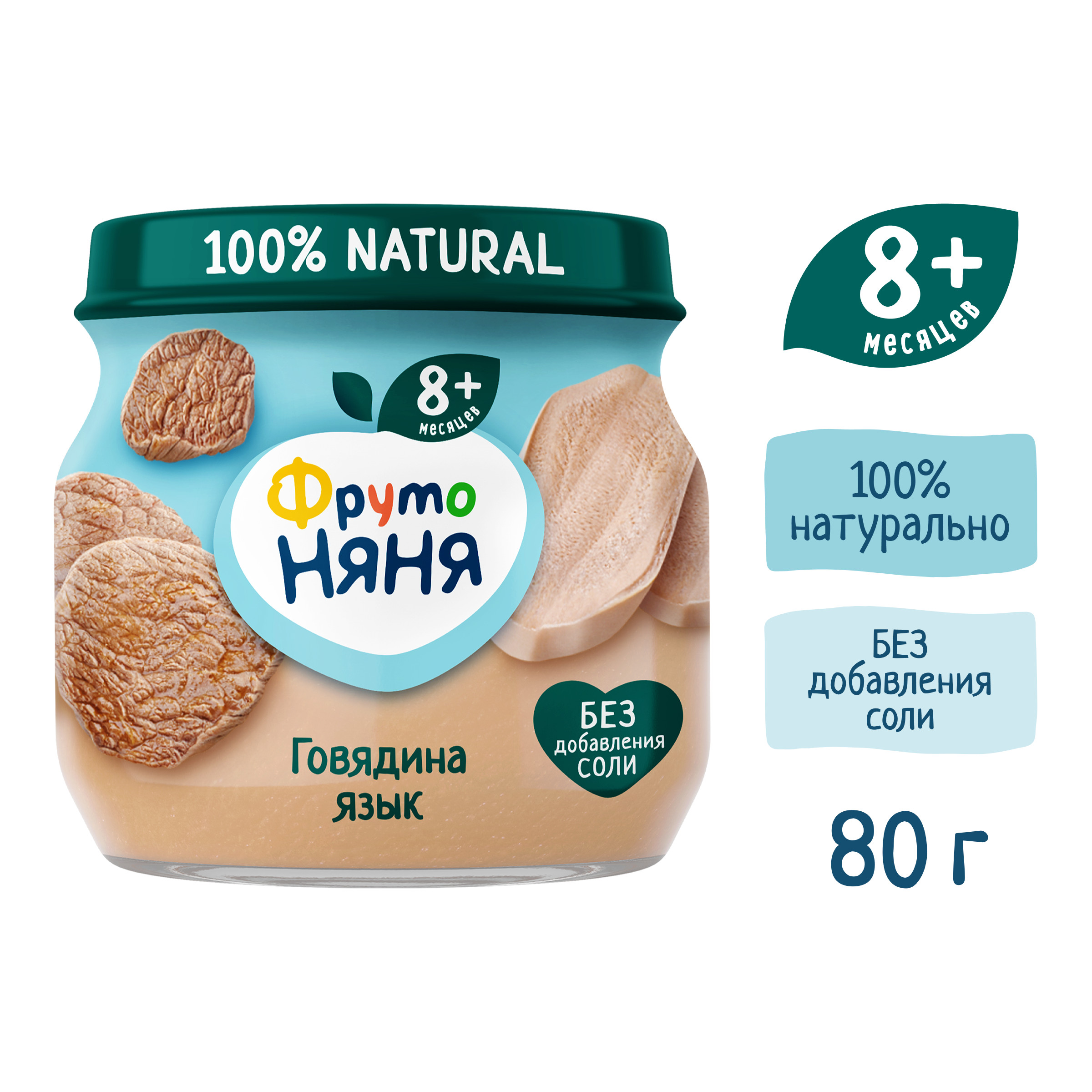 Пюре ФрутоНяня Говядина-Язык с 8 мес 80 г - фото 4
