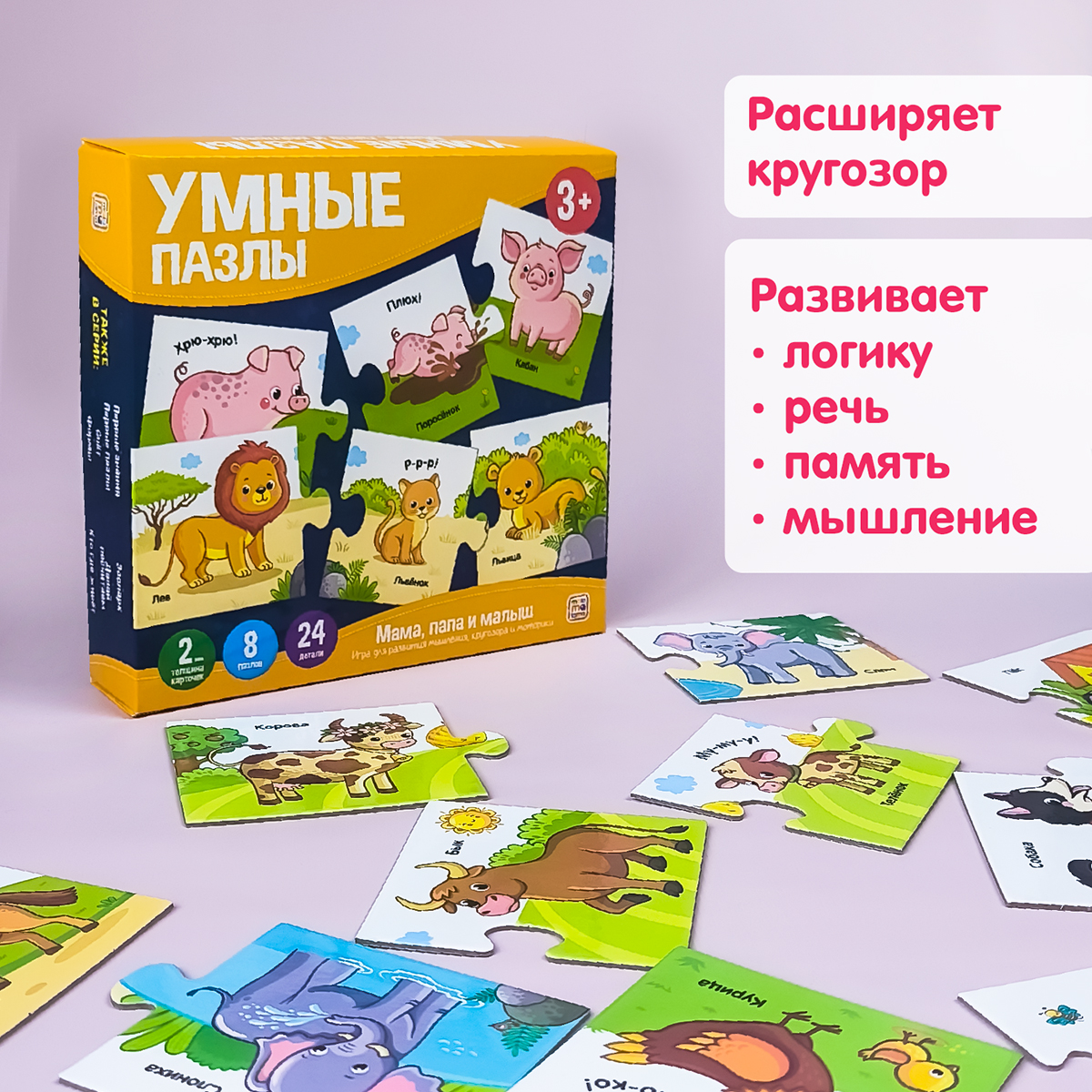 Пазл Malamalama классический - фото 1