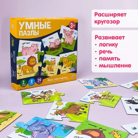 Пазл Malamalama классический