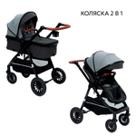 Коляска 2в1 Babyton Sandy Grey