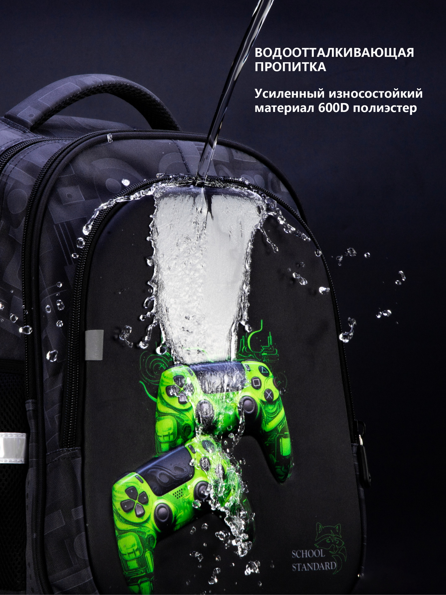 Рюкзак School Stantard - фото 13