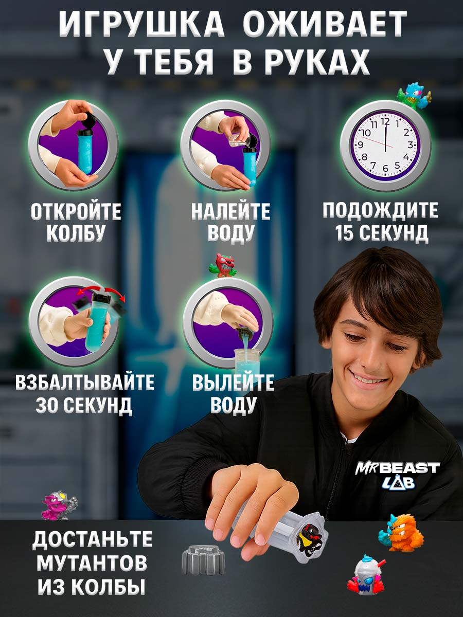 Фигурка Moose MrBeast Набор 14 зверя+2 колбы - фото 3
