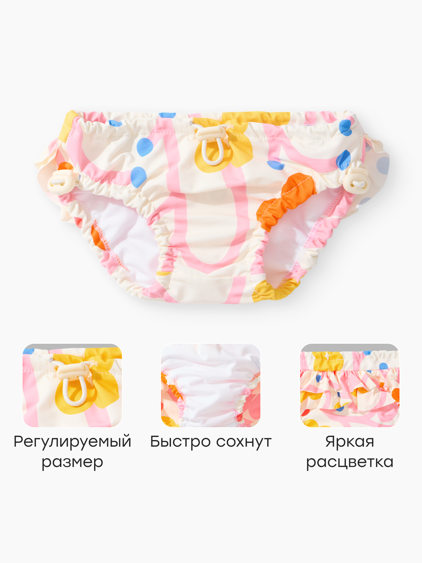 Плавки Happy Baby 50702-0_milky (sweety garden) - фото 3