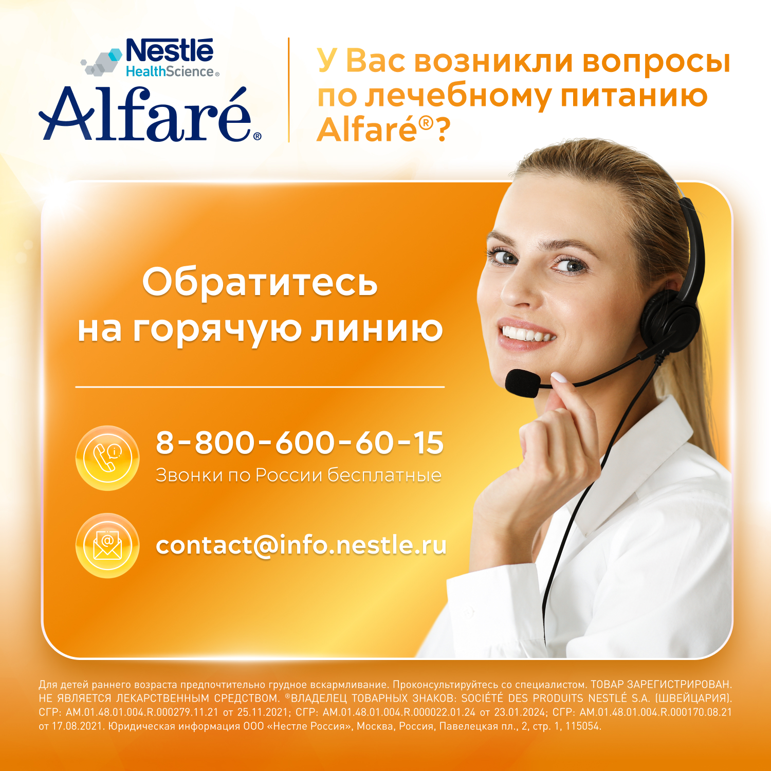 Cмесь Nestle Alfare Gastro 400г c 0месяцев - фото 17