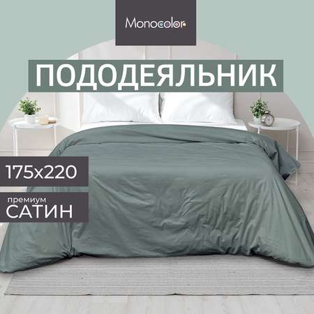 Пододеяльник Monocolor 2-спальный сатин 175х220 рис.5110 стальной