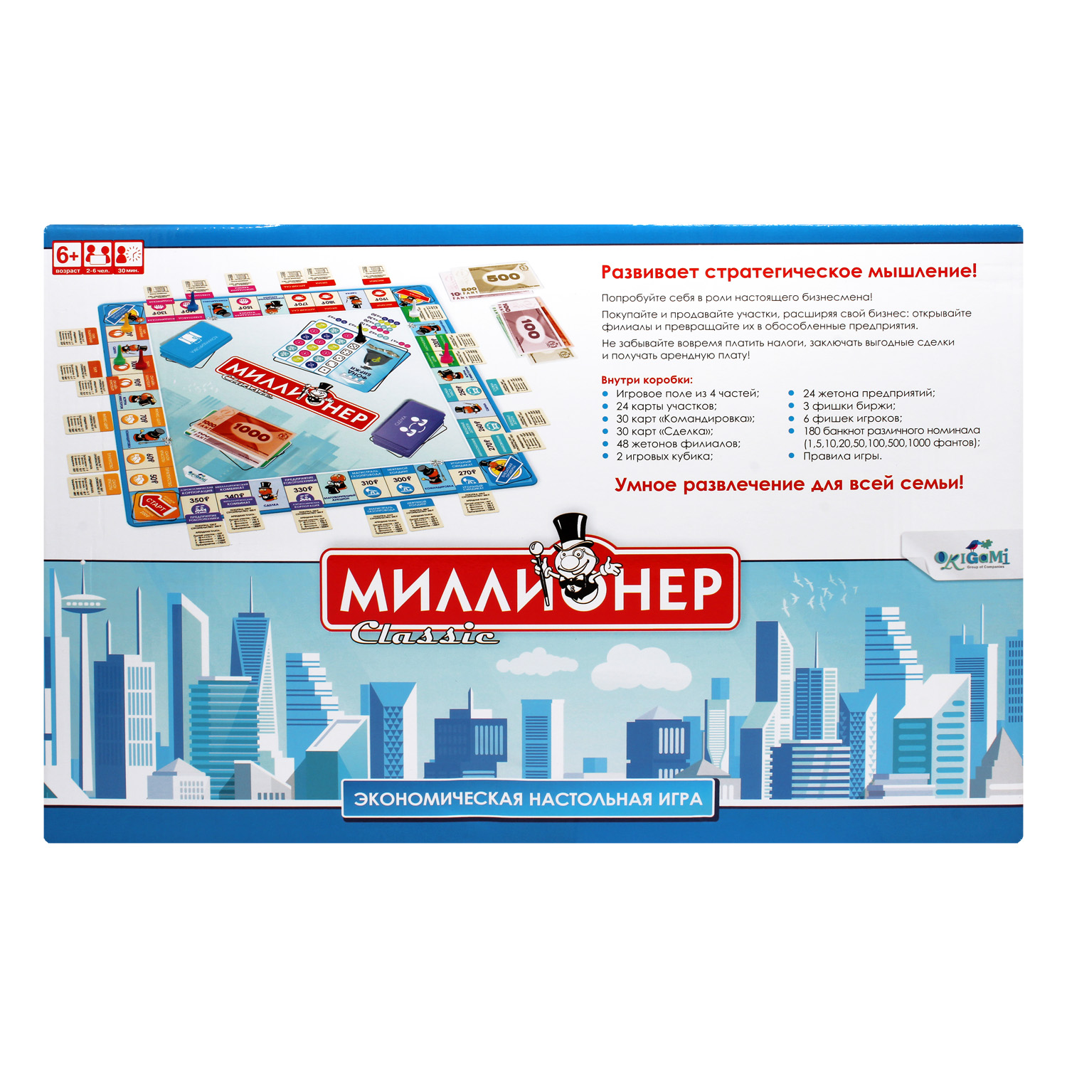 Настольная игра ORIGAMI Миллионер Classic - фото 2