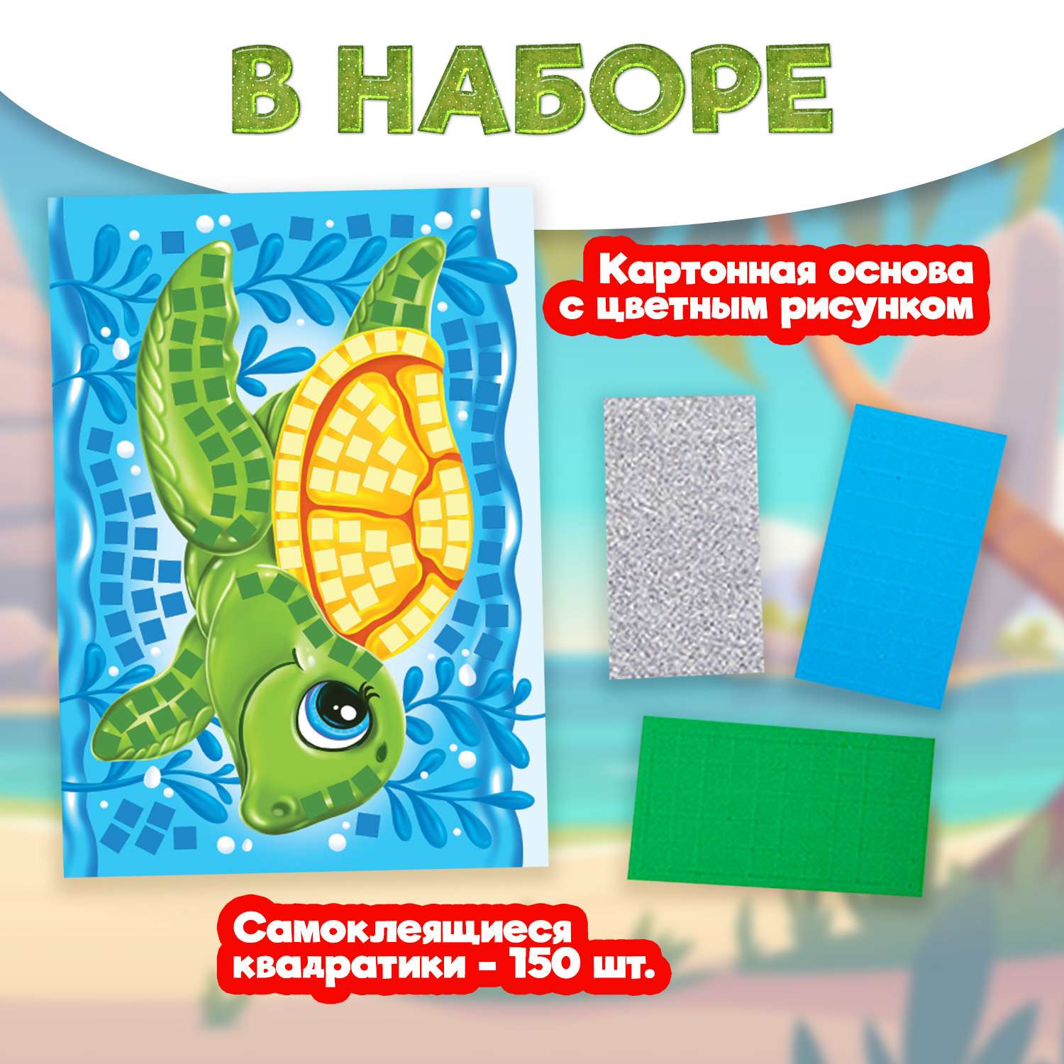Набор для творчества Attivio аппликация в ассортименте - фото 9
