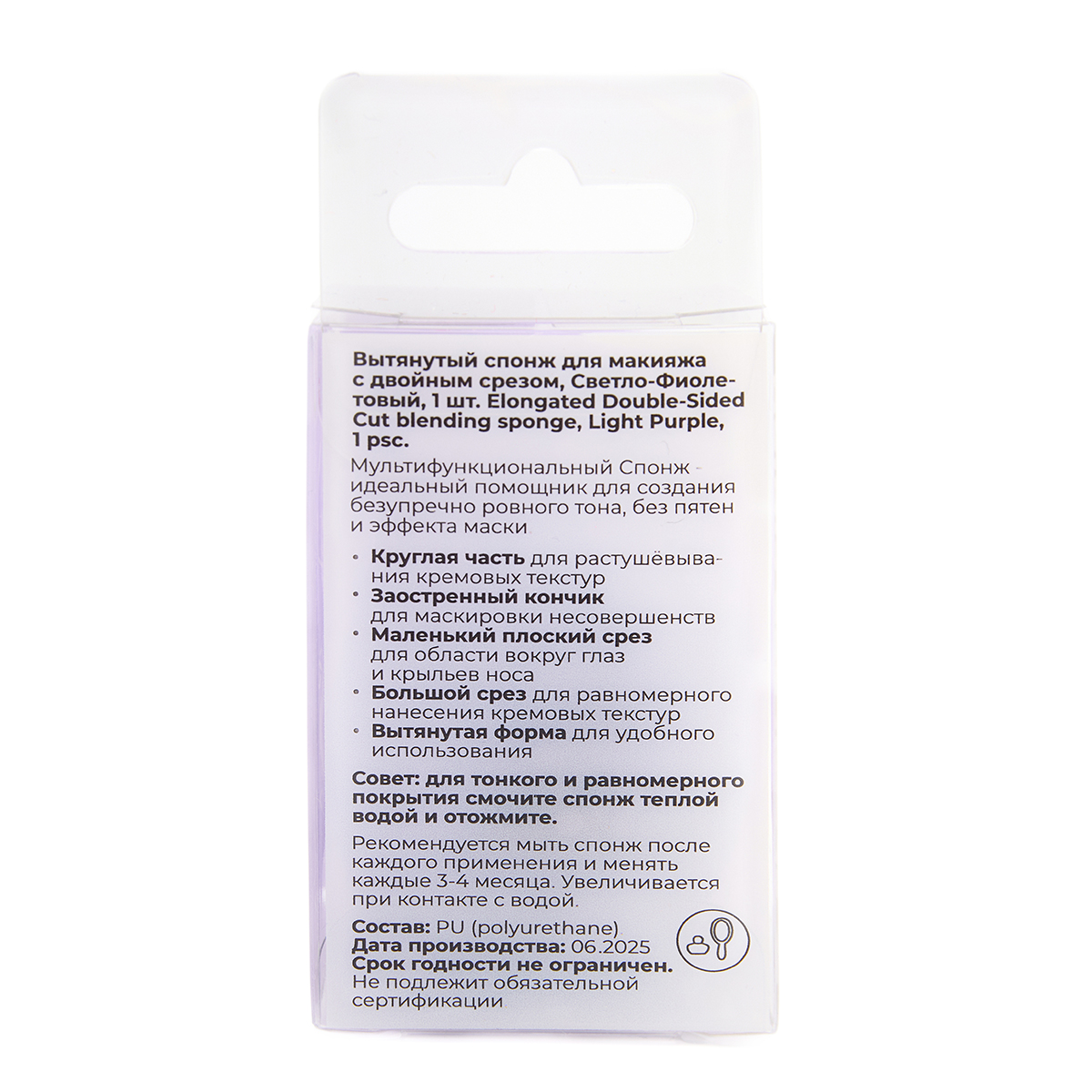 С двойным срезом SOLOMEYA Вытянутый спонж для макияжа - фото 2