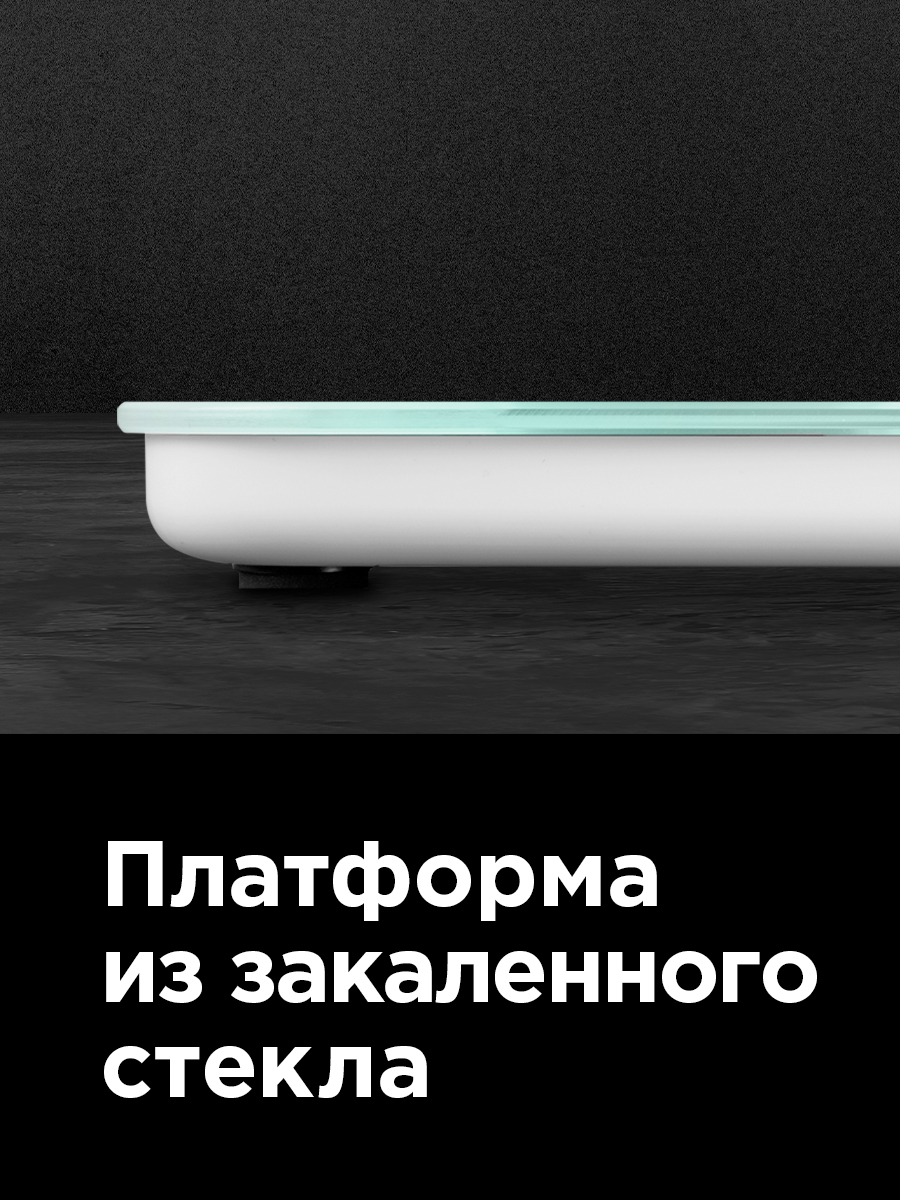 Весы REDMOND RS-750 - фото 8