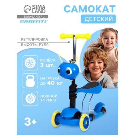 Самокат Sima-Land двухколесный