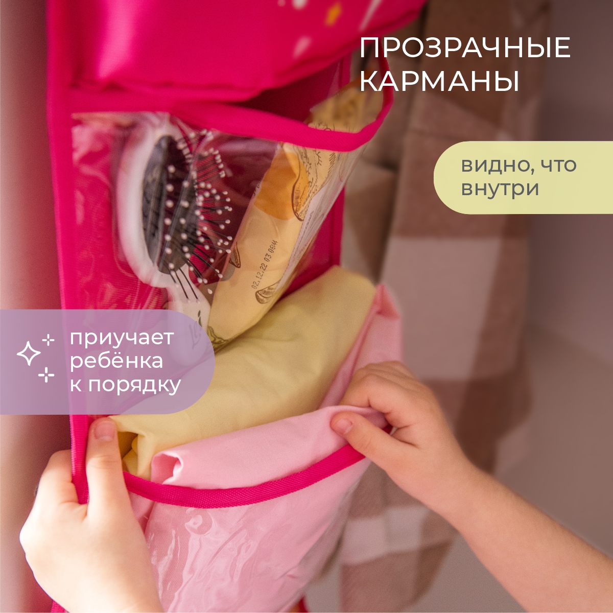 Кармашки в садик 83х24 см Всё на местах Балерина (розовый) - фото 5