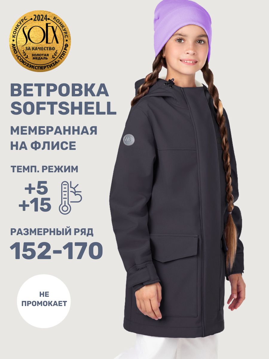 Ветровка NIKASTYLE 4л19025 черный - фото 2