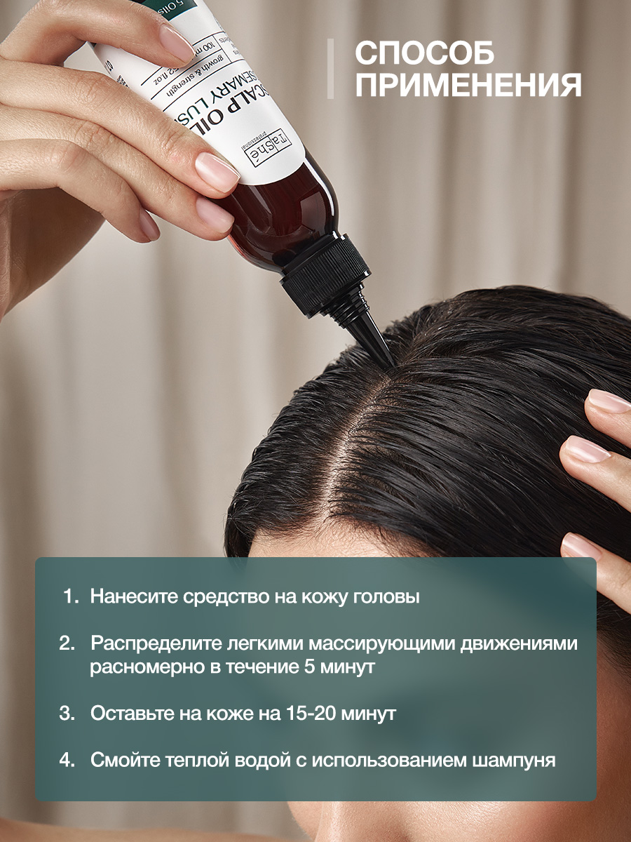 Масло Tashe Professional 100 мл 1 шт. - фото 7
