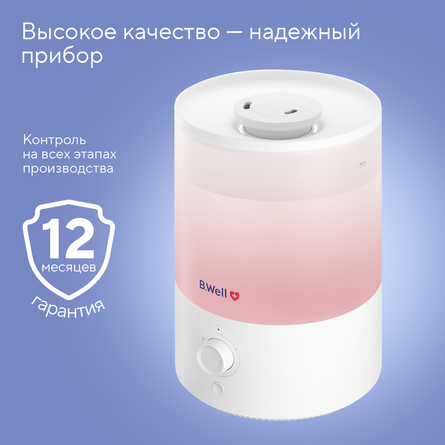 Увлажнитель воздуха B.Well PRO-11 - фото 8