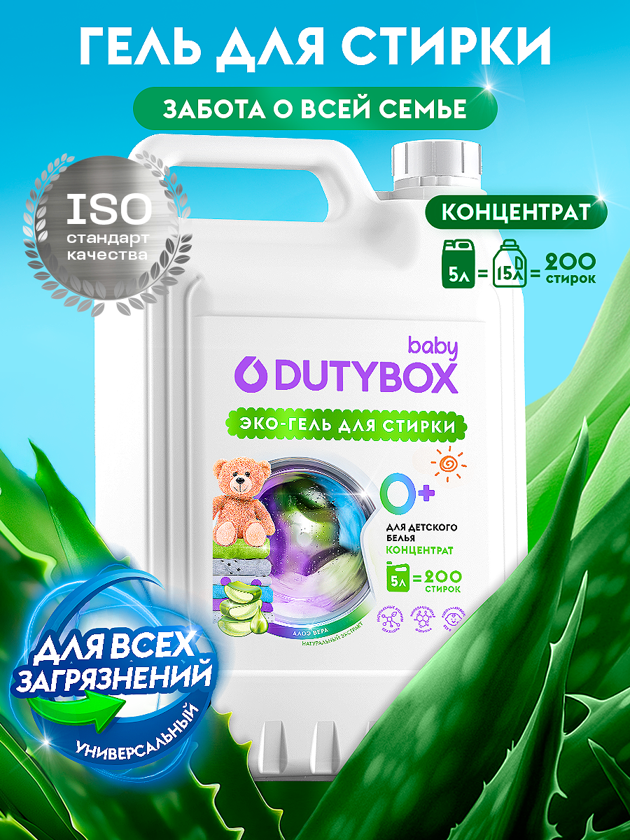 Гель для стирки DUTYBOX 5 л - фото 1