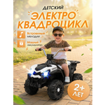 Квадроцикл Farfello TR709